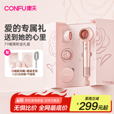 康夫（CONFU）高速电吹风机中空无叶生日礼物送女友大功率大风力等离子护发吹风筒F9粉金礼盒