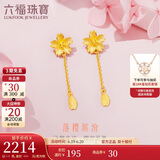六福珠宝 足金樱花黄金耳钉耳坠女款耳饰 计价 L07TBGE0004 约2.23克