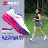 户外特工跑步鞋女减震轻便透气专业马拉松跑鞋软底运动鞋通勤鞋男春夏新款 琉璃白【轻盈缓震 软弹舒适】 38 偏小建议大一码