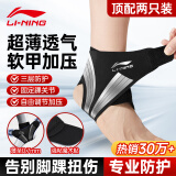 李宁护踝脚踝扭伤后护具恢复套崴脚腕篮球运动医韧带用损伤关节固定