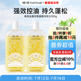 植观强效控油氨基酸洗发水350g清爽洗头水金盏花香洗发露控油