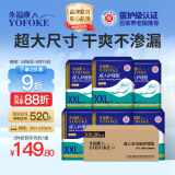 永福康成人护理垫XXL90片 尺寸80*120cm婴儿孕产妇床垫老人一次性隔尿垫