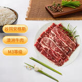 天谱乐食澳洲原切M3雪花烤肉片200g 谷饲安格斯 牛肉片烧烤生鲜进口