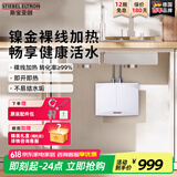 斯宝亚创（STIEBEL ELTRON)德系进口斯宝亚创小厨宝即热式厨房电热水器节能速热小厨宝小型上下出水无内胆免储水厨宝 3.2KW【商家仓】