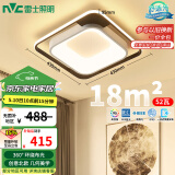 雷士（NVC）吸顶灯后现代创意灯具温馨浪漫卧室灯餐厅灯北欧环宇方形灯包安装