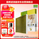 曼牌（MANNFILTER）空调滤清器空调滤芯FP2358雅阁思域CRV杰德思铂睿奥德赛歌诗图H6