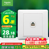 施耐德电气 五类电脑插座 86型墙壁信息网线网络插座面板 睿意系列 白色