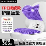 思菲其护腰坐垫靠垫护腰久坐神器人体工学椅美臀舒适透气腰部支撑坐靠垫 TPE平面款-紫色【300斤以内】 超强支撑-舒适护腰