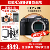 佳能rp相机 全画幅微单RP 4K数码高清vlog视频 专业级微单相机 rp单机拆【不含镜头 建议选购套餐】 官方标配【赠新年相机专属定制礼4件套】