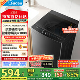 美的（Midea）波轮洗衣机全自动家用 MB100V36T 10公斤 除螨 抗菌桶防污染 新风换气 以旧换新 家电国家补贴