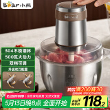 小熊（Bear）绞肉机 电动多功能料理搅拌机打肉机饺子肉馅蒜蓉机 搅肉机 2.6大容量不锈钢杯 QSJ-L05H7双刀