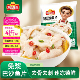 冻品先生 安井 巴沙鱼片 500g/袋 无骨鱼柳 冷冻海鲜 速食熟食方便菜
