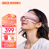 skg眼部按摩器 E3-2时尚款粉色 仿生气囊指腹按揉 可视热敷便携护眼仪   生日礼物女送朋友父母长辈