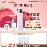 HABA补水滋润套装(G露180ml+1代15ml ) 温和保湿 清爽补水 囤货装