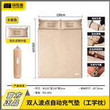 探险者（TAN XIAN ZHE）充气床垫打地铺自动充气垫防潮垫户外露营床垫便携野餐车载气垫床 【3CM】米白双人-波纹款