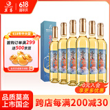 莫高（MOGAO）冰白葡萄酒红酒 果酒雷司令混酿冰酒水晶500ml*6整箱 父亲节礼物