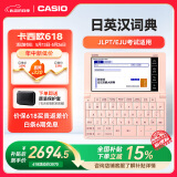 卡西欧（CASIO）电子辞典 E-XA300PK 日英汉辞典、日语高考、能力考、樱花粉便携式学习机