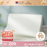 富安娜泰国进口乳胶枕天然乳胶枕芯负离子护颈枕头成人颈椎枕60*40cm