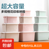 京东物流 塑料收纳箱储物箱 衣物被子玩具书本整理搬家打包周转箱 中号共三只 北欧粉