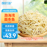 良时海 面条鱼250g 净重 小银鱼干 无骨无刺海产干货 源头直发