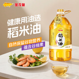 金龙鱼 食用油 优+稻米油4L 谷维素 植物甾醇