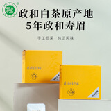 政和白茶寿眉100g 5年小方片饼干茶罐装 高山茶围炉煮茶