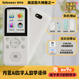 listeneer复读机倾听者K5【国家补贴】AI英语听力宝智能听力学习机古诗词英语学习考研神器 经典白64G
