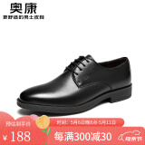 奥康（Aokang）男鞋牛皮皮鞋男士商务正装圆头系带低帮鞋子 黑色（偏大一码） 45
