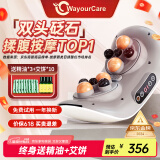 WayourCare德国双头砭石揉腹仪 揉肚子艾灸腰腹部按摩器促进肠胃蠕动按摩仪暖宫腰带 三八节女神礼物生日长辈 双头砭石揉腹仪【礼盒款】 一个