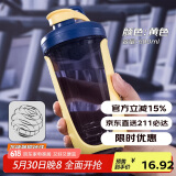 贝瑟斯摇摇杯运动健身水杯蛋白粉搅拌杯奶昔杯子代餐杯瑶瑶杯680ML黄色