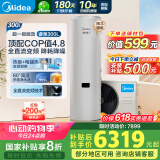 美的（Midea）空气能热水器家用300升超一级能效75℃高温R32冷媒带电辅 变频睿泉PLSX-300(51)/DN8-B(E1) 