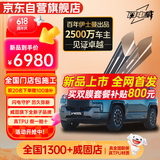 威固（V-KOOL）汽车漆面保护膜 闪电威【新品】隐形车衣膜全车身贴膜TPU防刮蹭划痕修复耐黄变提亮自洁 国际品牌