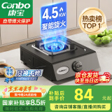 康宝（Canbo）家用罐装煤气灶台燃气灶具单眼炉具【国家补贴】4.5kW大火力台式猛火单灶JZY-H145-ES19 液化气