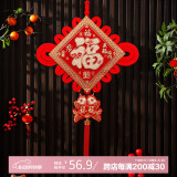宫薰乔迁之喜全套用品中国结挂件装饰福字挂件玄关客厅挂饰五福30