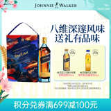 尊尼获加（JOHNNIE WALKER）蓝方蓝牌定制礼盒 苏格兰调和威士忌 洋酒 500ml