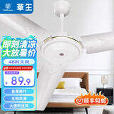 华生（Wahson） 电风扇/吊扇/吊顶扇/客厅厨房餐厅风扇工业风扇商务企业推荐大风量风扇 70W吊扇/吊顶扇48吋 FC-20P（铝线电机）