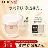 赫妍（HERA）白金持妆裸光气垫粉底液 长效持久控油遮瑕 保湿防晒 13N1 15g*2