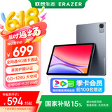 联想（Lenovo）生态品牌 异能者T10 国家补贴15% 10.1英寸4G通话全网通平板电脑 低蓝光办公 IPS屏 6G+128G 4G版