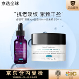 修丽可（SkinCeuticals）AGE玻色因面霜色修精华小银伞防晒霜套装礼物送女生礼物 【紧致王炸组合】age面霜+紫米
