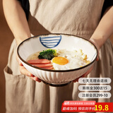 摩登主妇面碗拉面碗日式家用面条碗斗笠碗陶瓷大碗防烫泡面碗汤碗 8英寸水滴斗笠碗