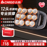 志高八头筋膜枪腿部全自动揉捏多功能全身深层肌肉放松按摩器腰部电动颈膜枪小腿按摩仪年会礼品实用 【陈小硕十二头联动】9档+液晶数显+动力锂电池灰