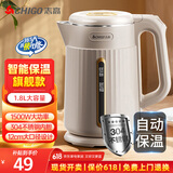 志高（CHIGO）烧水壶1.8L电热水壶 保温一体全自动 恒温家用热水壶 304不锈钢双层防烫LGR-1520F