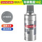 三和 金属自喷漆 防锈漆 油漆喷漆罐 手喷漆轮毂改色漆 350ml J2B291银灰色