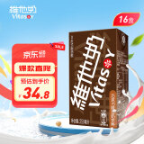 维他奶巧克力味豆奶饮料植物蛋白饮料250ml*16盒 礼盒装 年货节送礼