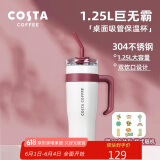 COSTA巨无霸保温杯男女士大容量水杯吸管杯学生冰霸杯子生日车载礼物