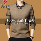 皮尔卡丹高档100%羊毛衫男冬季假两件衬衫领针织中年休闲加厚保暖打底上衣 驼色-【高端羊毛衫】 XL 175 建议130斤-150斤