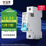 公牛（BULL）佳和LB12-63a空气开关 1P小型断路器 家用电源空开 1P16A