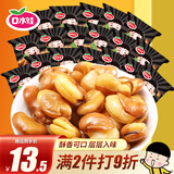 口水娃 兰花豆牛肉味500g炒货蚕豆休闲零食团购大包装1斤装