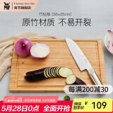 WMF 德国福腾宝 菜板砧板切肉水果切菜案板竹子集汁槽面板擀面板 竹砧板-38×25