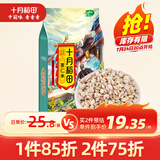 十月稻田 薏仁米 2斤 薏米仁 小粒薏米煮水煮粥 五谷杂粮粗粮 粥米 真空装